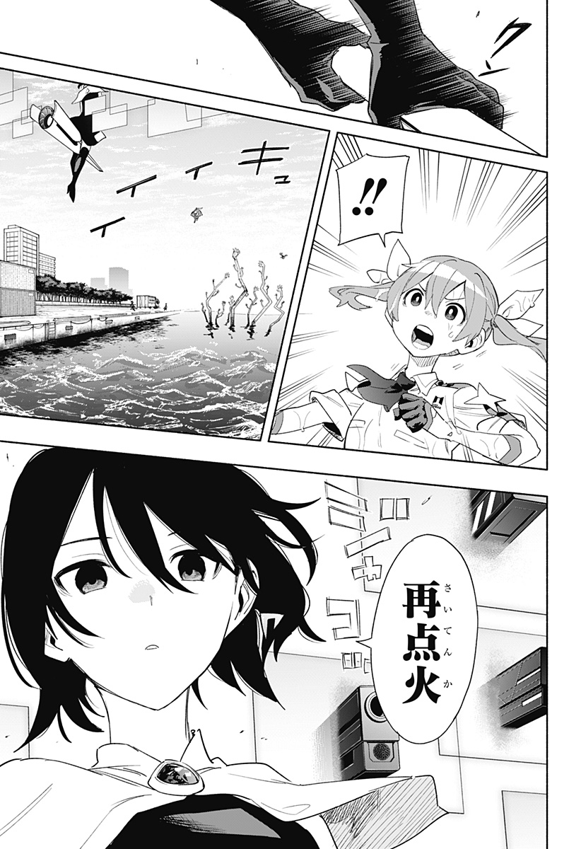 Kabushiki Gaisha MagiLumiere Chapter 69 7ページ