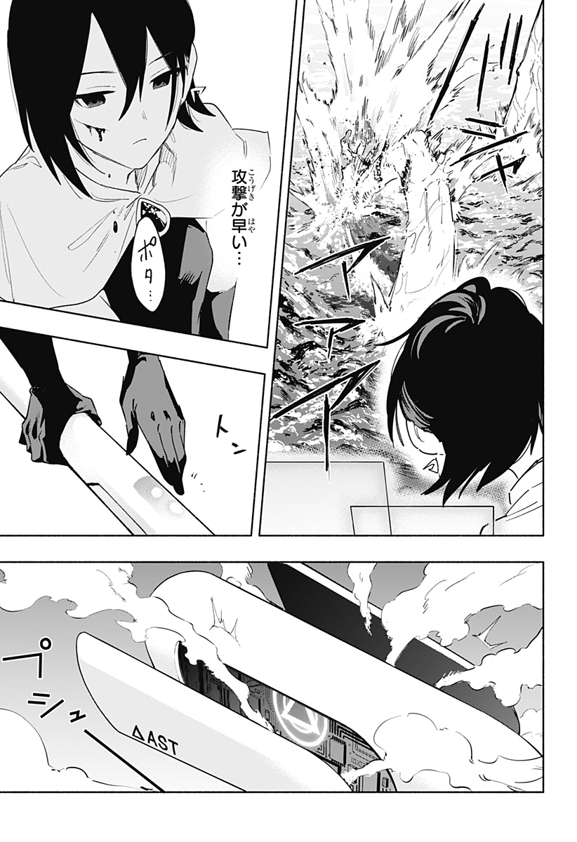 Kabushiki Gaisha MagiLumiere Chapter 69 9ページ