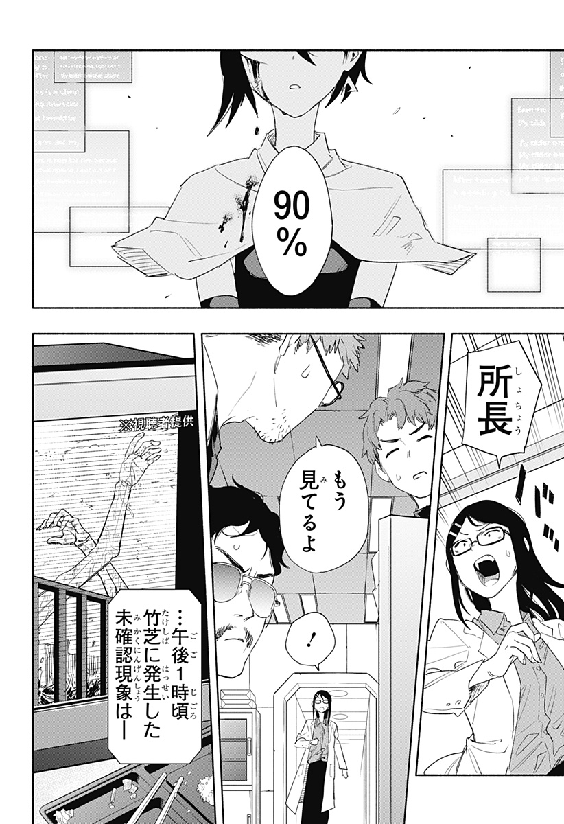 Kabushiki Gaisha MagiLumiere Chapter 69 10ページ