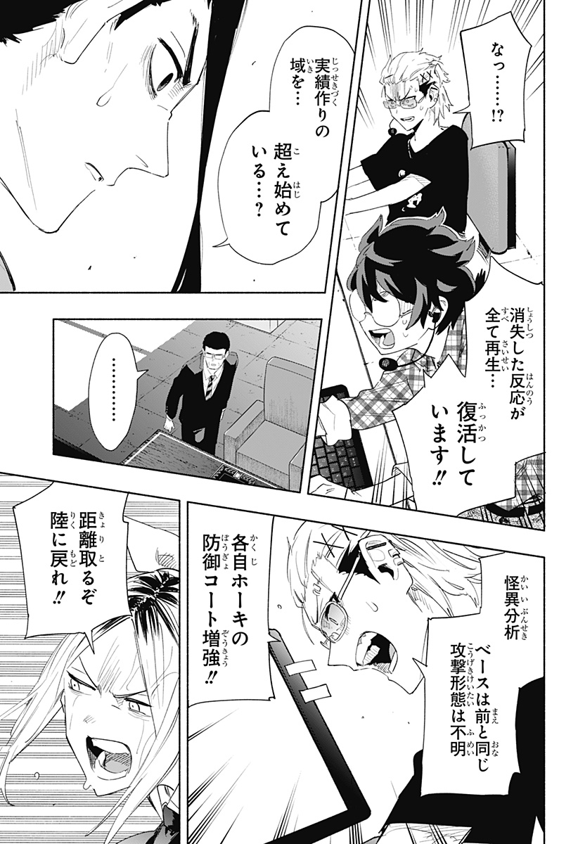 Kabushiki Gaisha MagiLumiere Chapter 70 11ページ