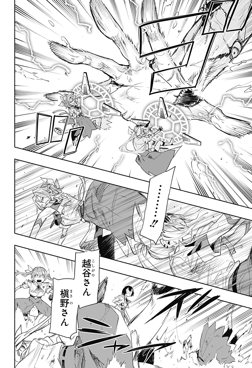 Kabushiki Gaisha MagiLumiere Chapter 70 12ページ