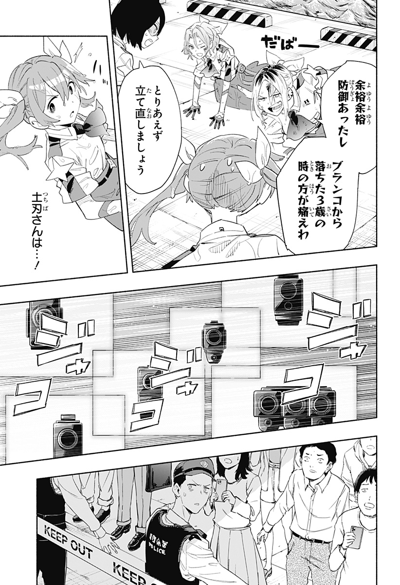 Kabushiki Gaisha MagiLumiere Chapter 70 13ページ