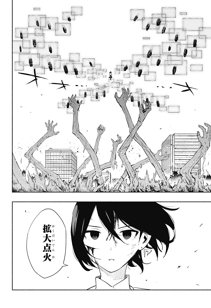 Kabushiki Gaisha MagiLumiere Chapter 70 14ページ