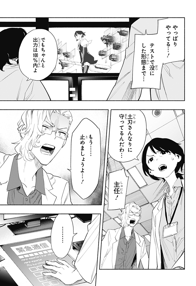 Kabushiki Gaisha MagiLumiere Chapter 70 15ページ