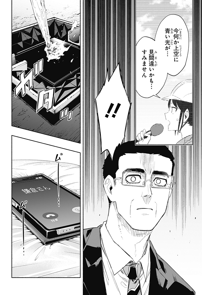Kabushiki Gaisha MagiLumiere Chapter 70 4ページ