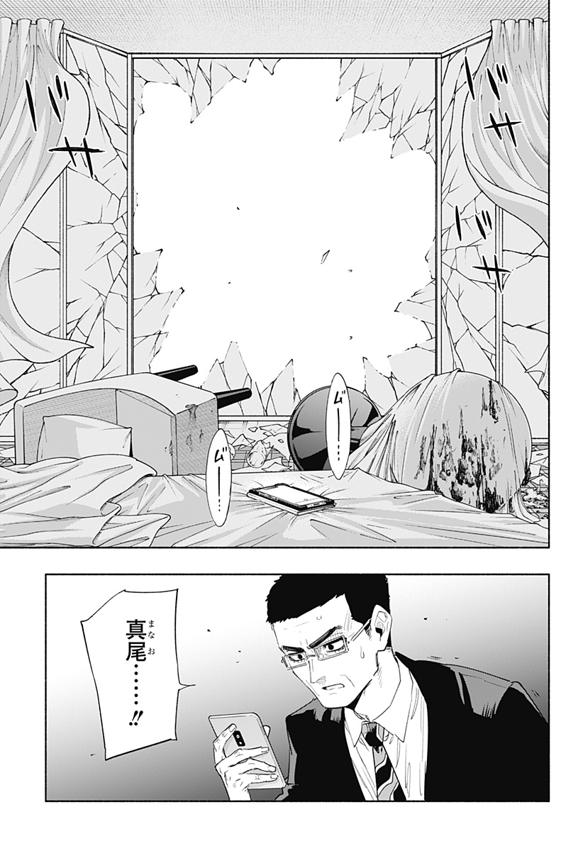 Kabushiki Gaisha MagiLumiere Chapter 70 5ページ
