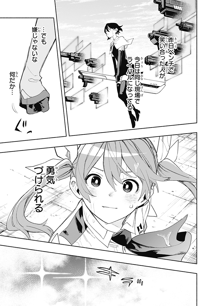 Kabushiki Gaisha MagiLumiere Chapter 70 7ページ