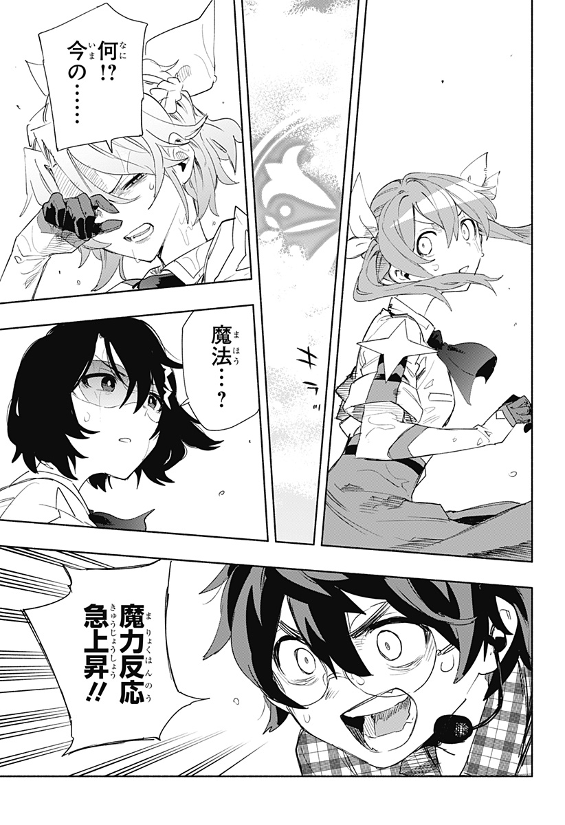 Kabushiki Gaisha MagiLumiere Chapter 70 9ページ