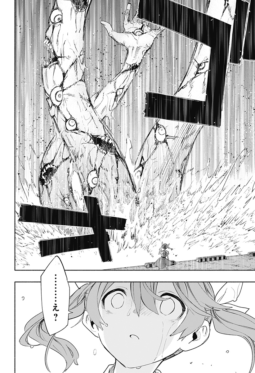 Kabushiki Gaisha MagiLumiere Chapter 70 10ページ