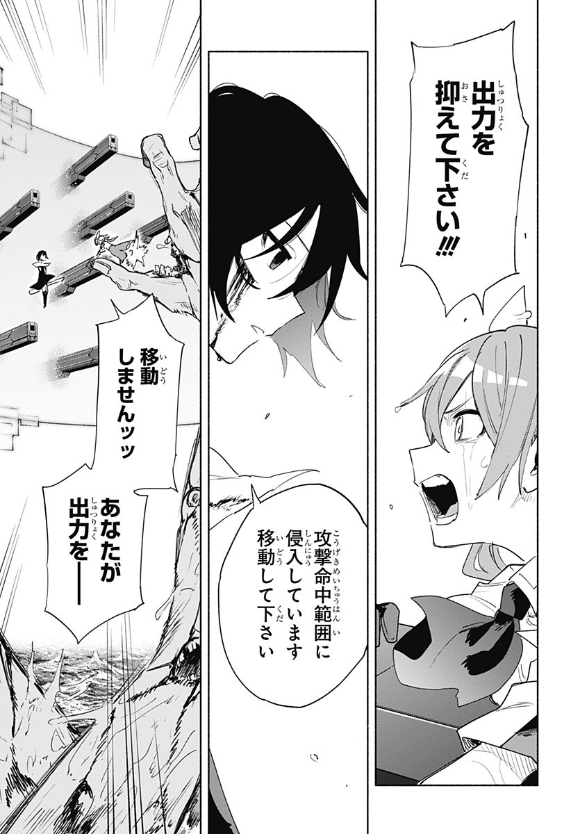 Kabushiki Gaisha MagiLumiere Chapter 71 11ページ
