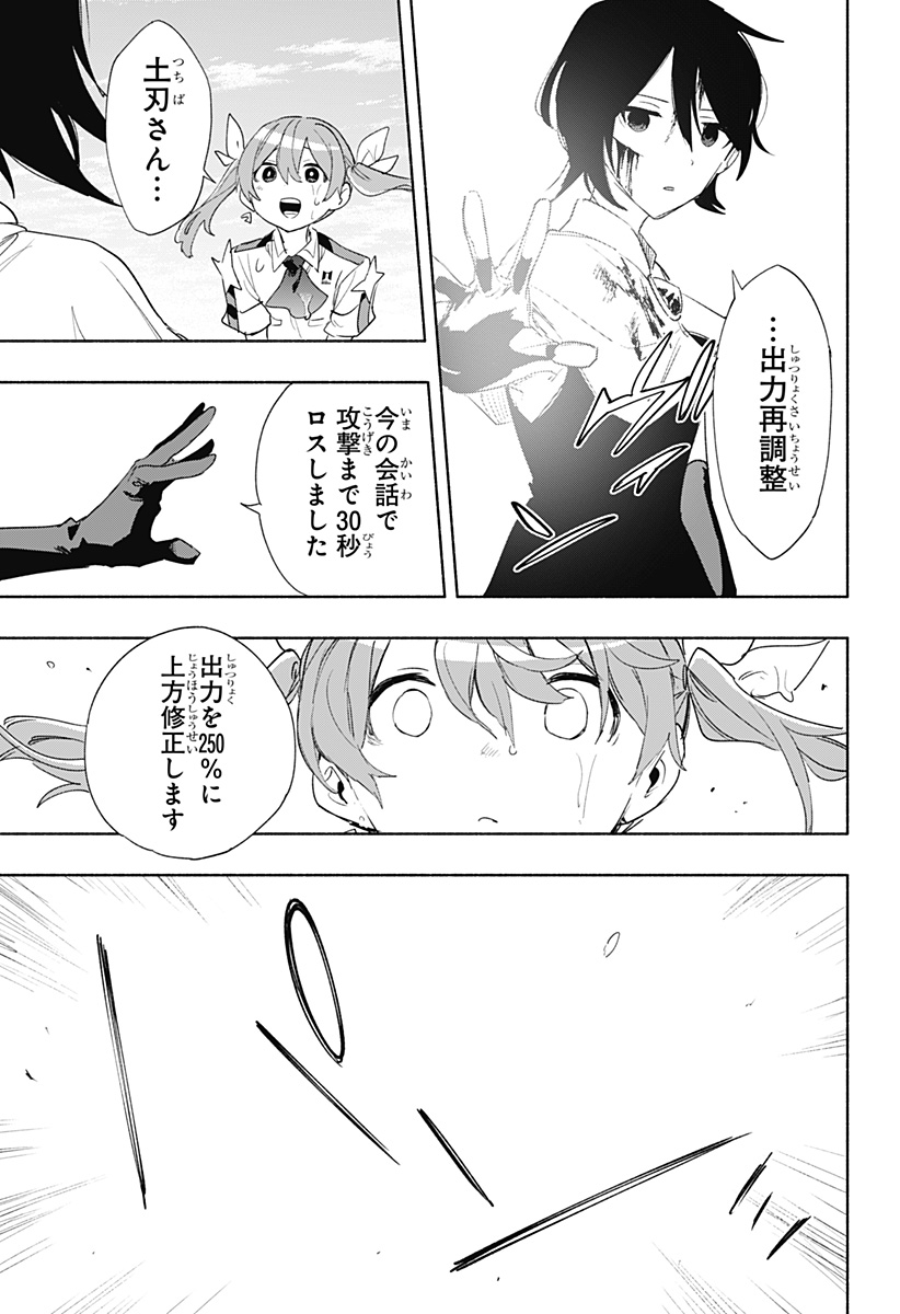 Kabushiki Gaisha MagiLumiere Chapter 71 15ページ