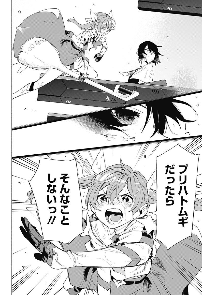 Kabushiki Gaisha MagiLumiere Chapter 71 16ページ