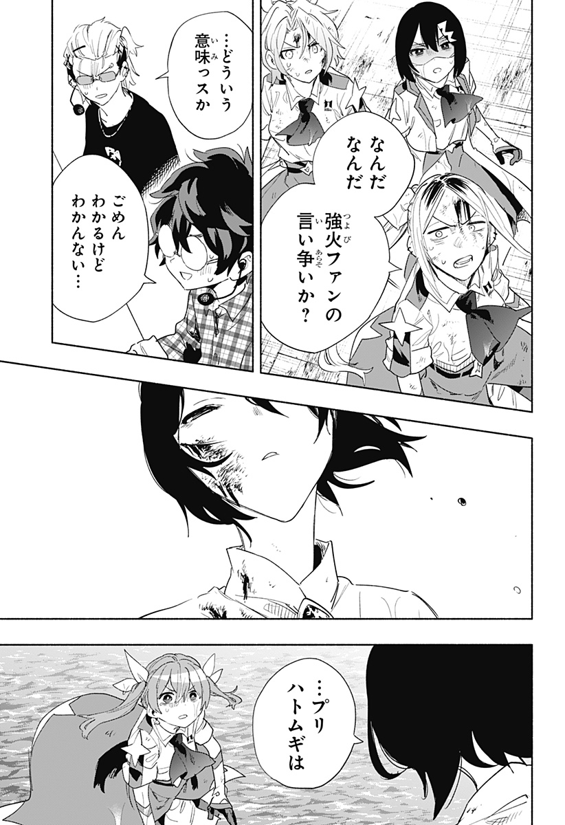 Kabushiki Gaisha MagiLumiere Chapter 71 17ページ