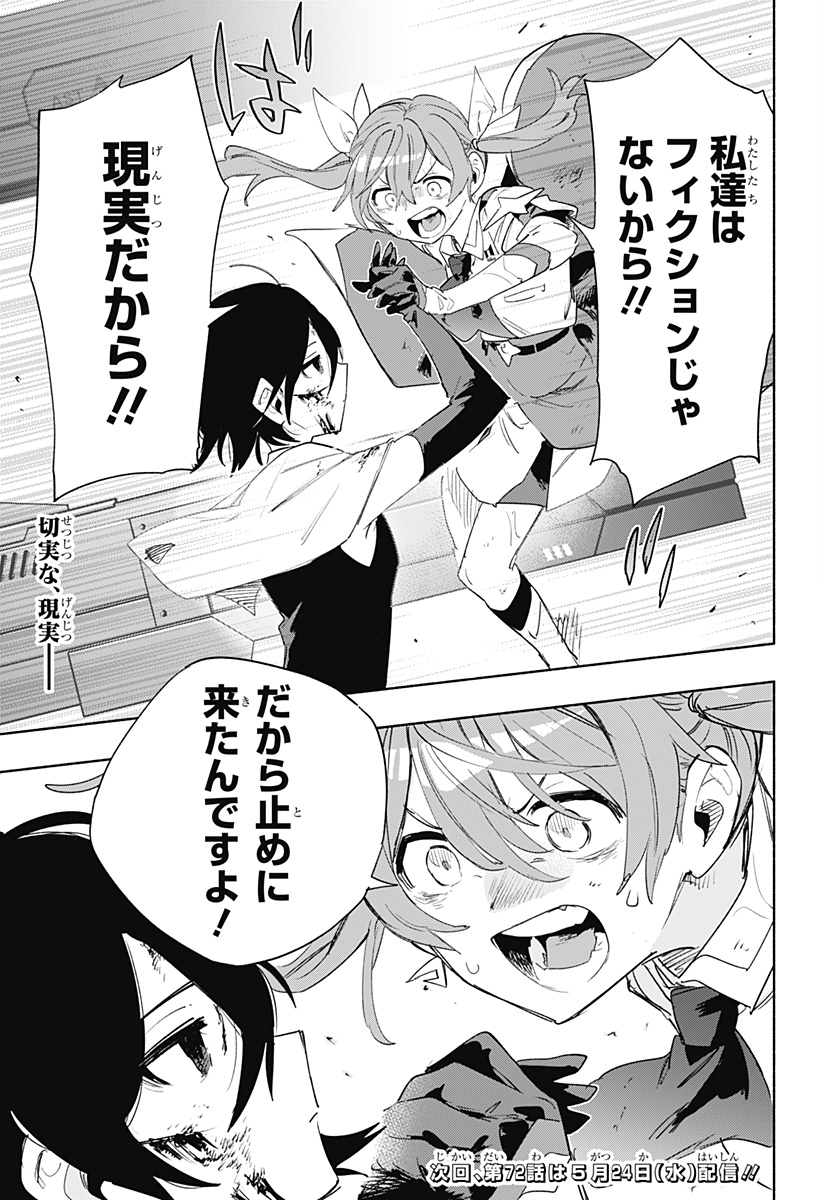 Kabushiki Gaisha MagiLumiere Chapter 71 21ページ
