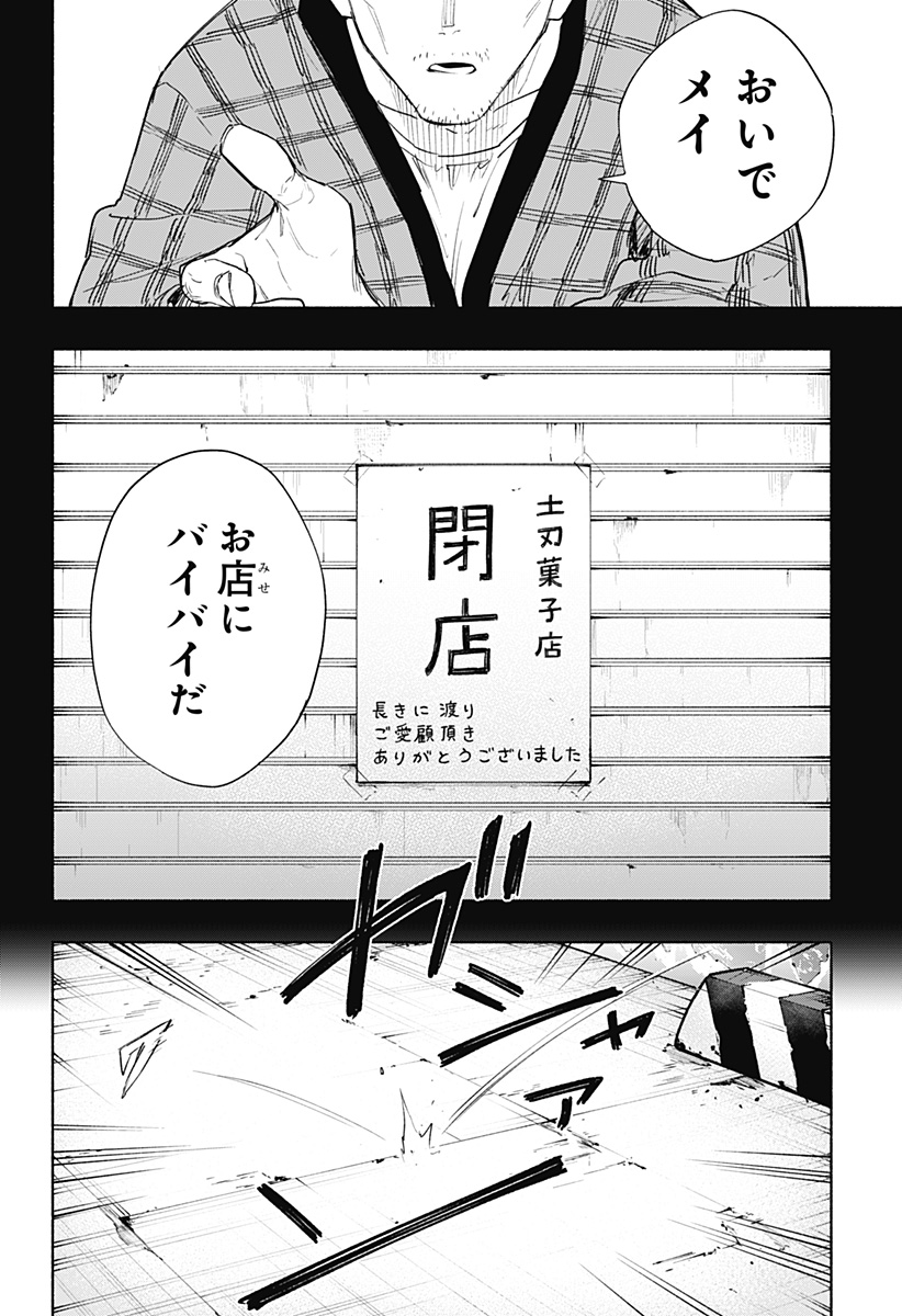 Kabushiki Gaisha MagiLumiere Chapter 71 4ページ