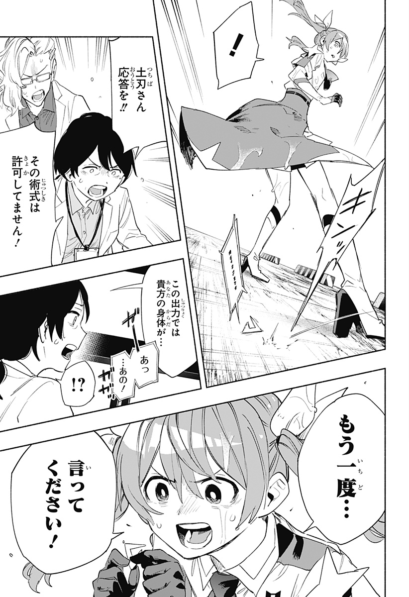 Kabushiki Gaisha MagiLumiere Chapter 71 5ページ