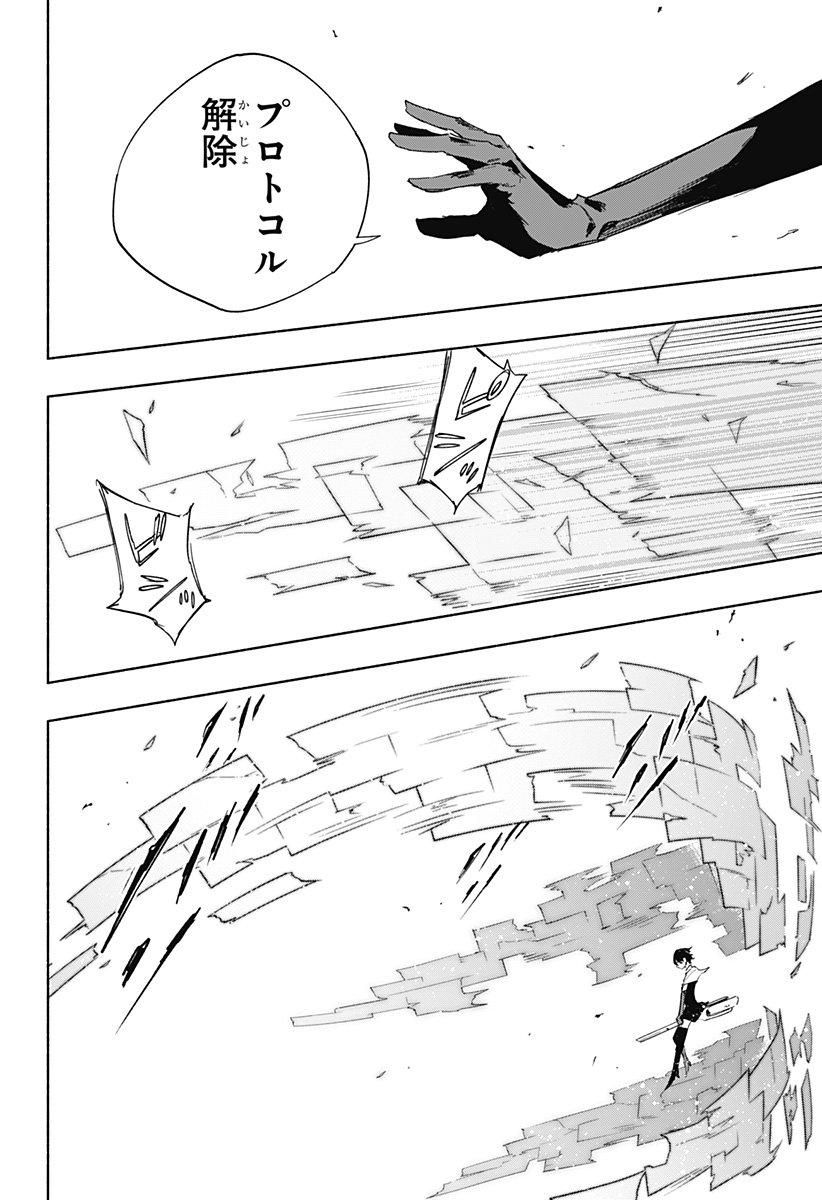 Kabushiki Gaisha MagiLumiere Chapter 71 6ページ