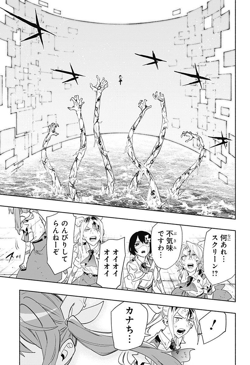 Kabushiki Gaisha MagiLumiere Chapter 71 7ページ