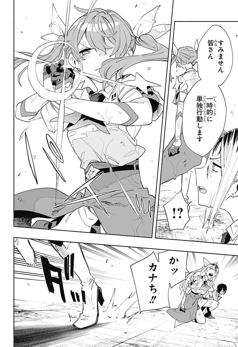 Kabushiki Gaisha MagiLumiere Chapter 71 8ページ