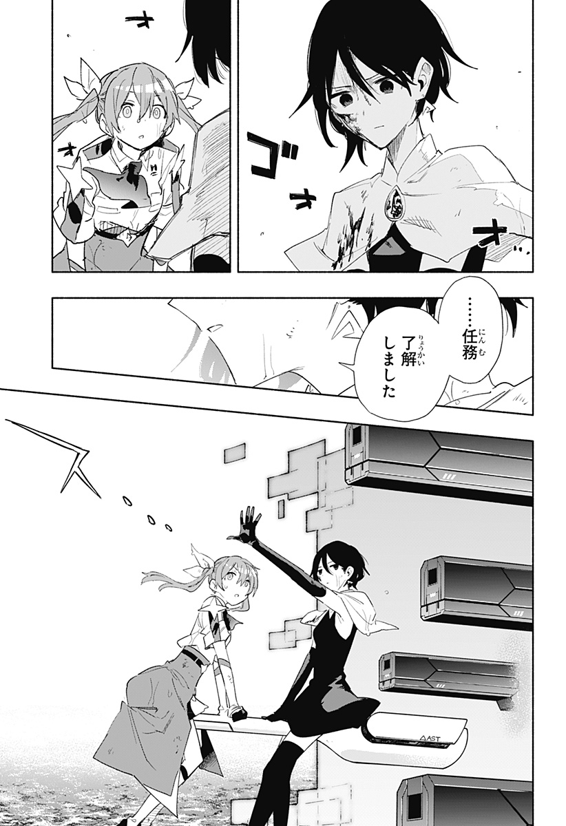 Kabushiki Gaisha MagiLumiere Chapter 72 11ページ