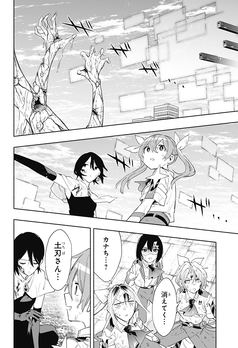 Kabushiki Gaisha MagiLumiere Chapter 72 12ページ