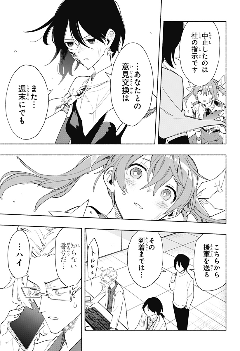 Kabushiki Gaisha MagiLumiere Chapter 72 13ページ