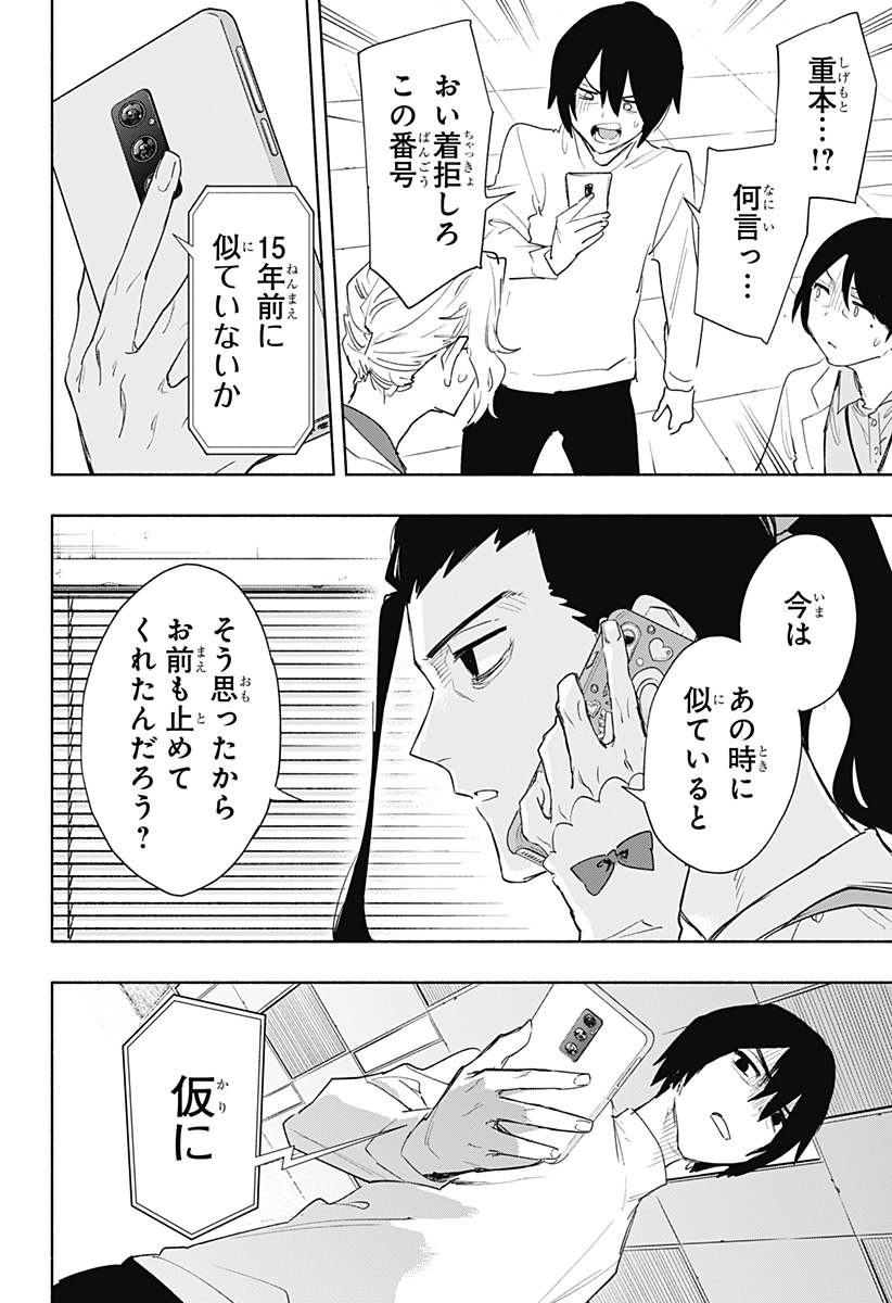 Kabushiki Gaisha MagiLumiere Chapter 72 16ページ