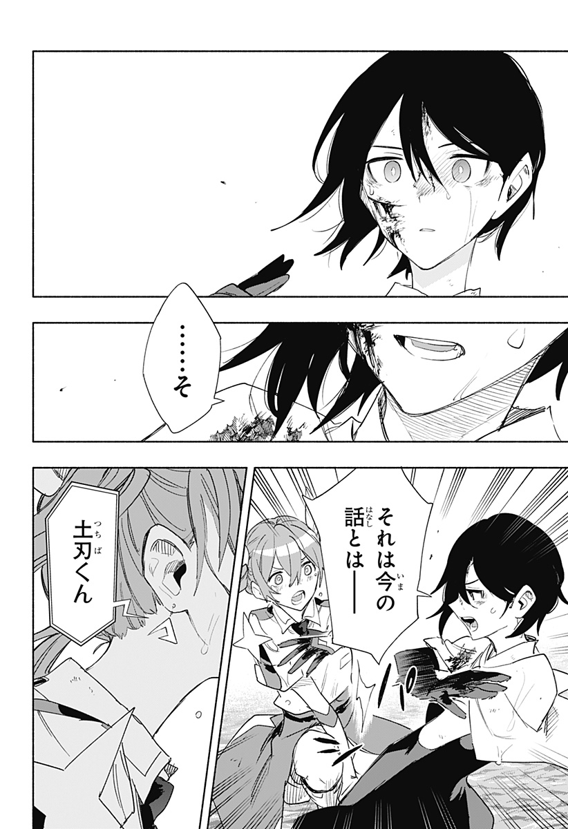 Kabushiki Gaisha MagiLumiere Chapter 72 6ページ