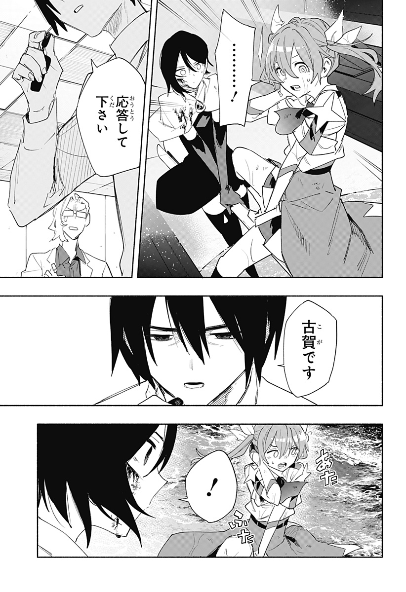 Kabushiki Gaisha MagiLumiere Chapter 72 7ページ