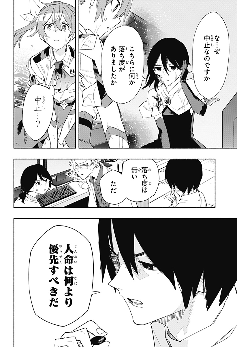 Kabushiki Gaisha MagiLumiere Chapter 72 10ページ