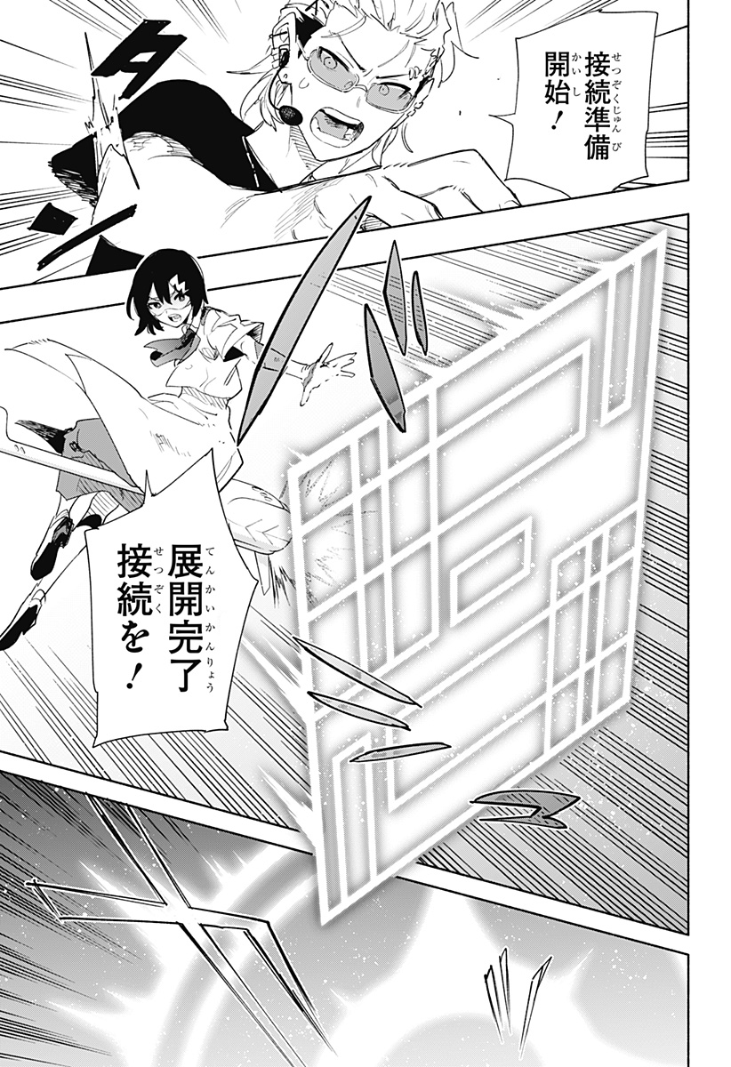 Kabushiki Gaisha MagiLumiere Chapter 73 11ページ