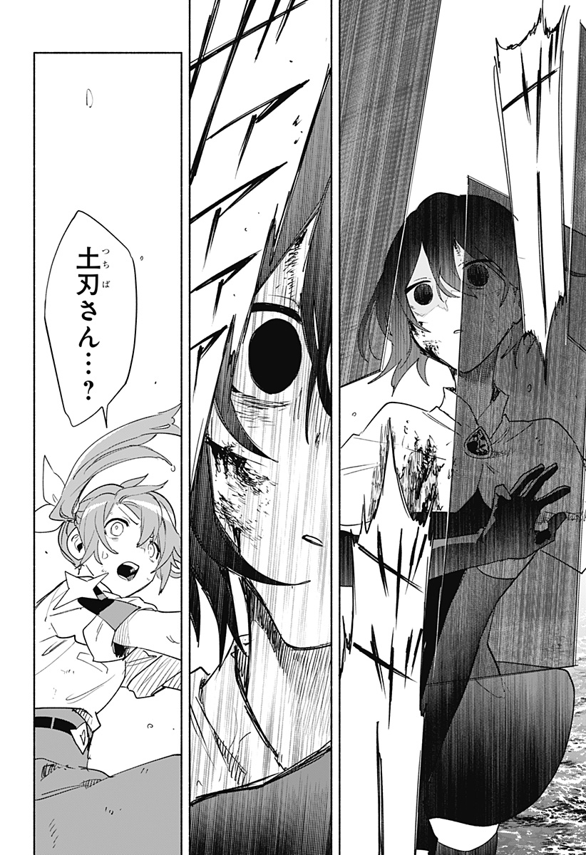 Kabushiki Gaisha MagiLumiere Chapter 73 14ページ