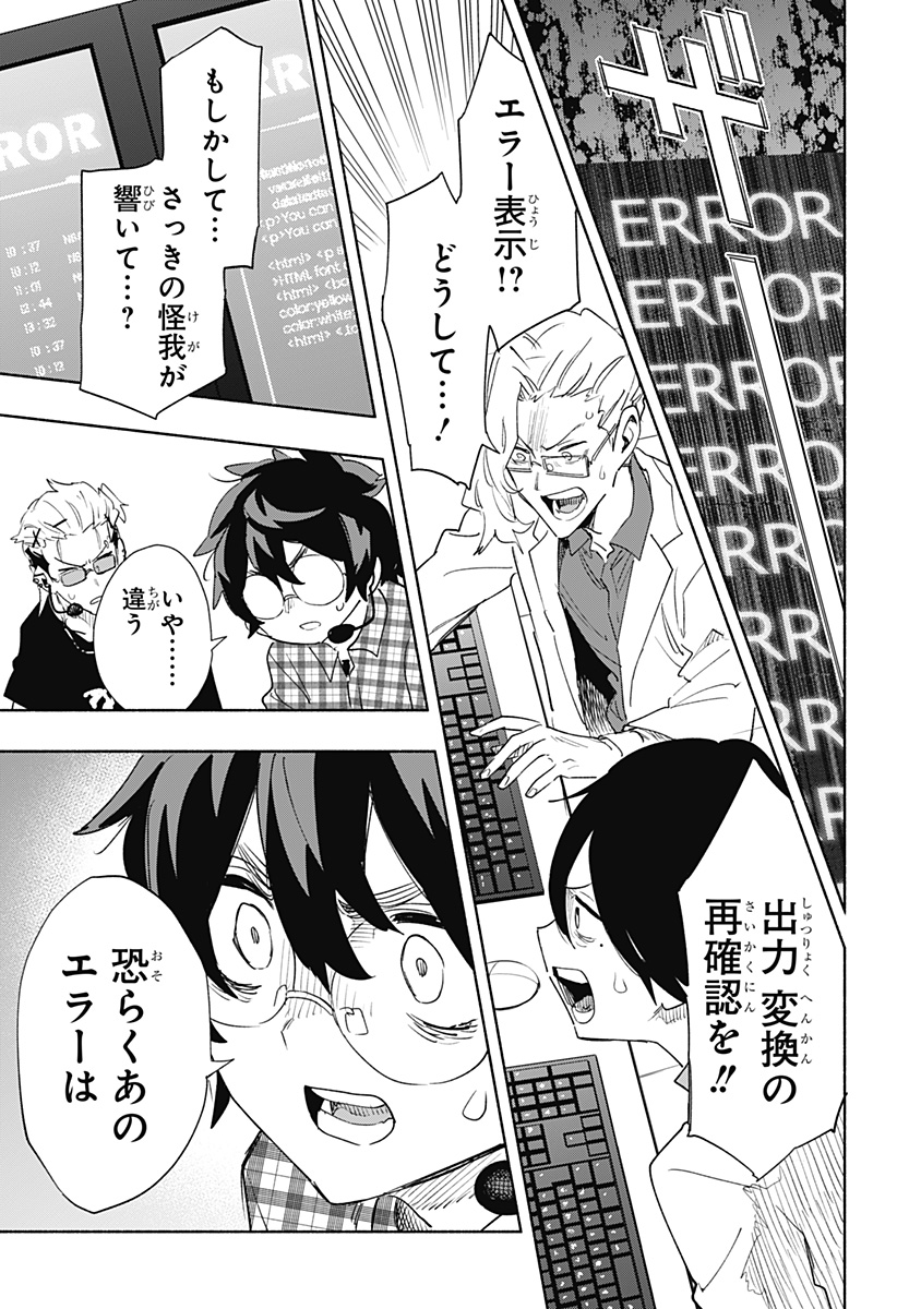 Kabushiki Gaisha MagiLumiere Chapter 73 15ページ