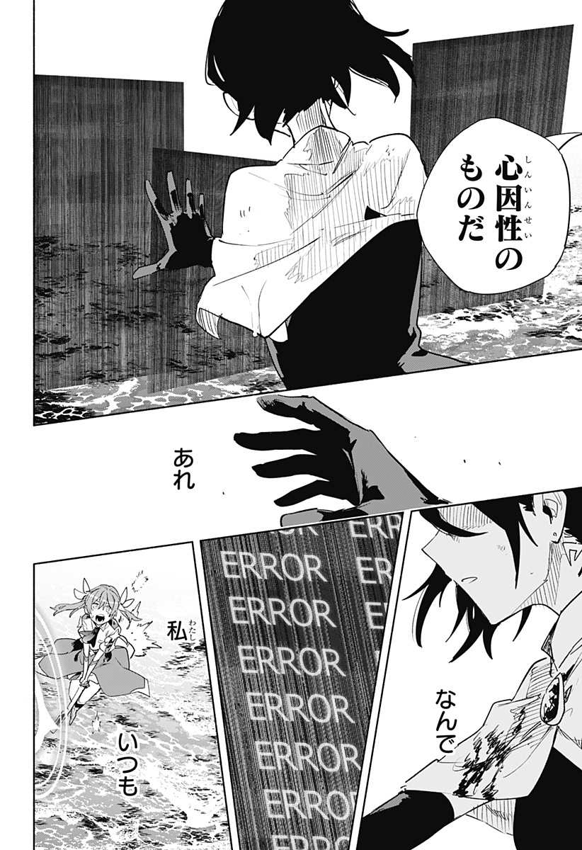 Kabushiki Gaisha MagiLumiere Chapter 73 16ページ