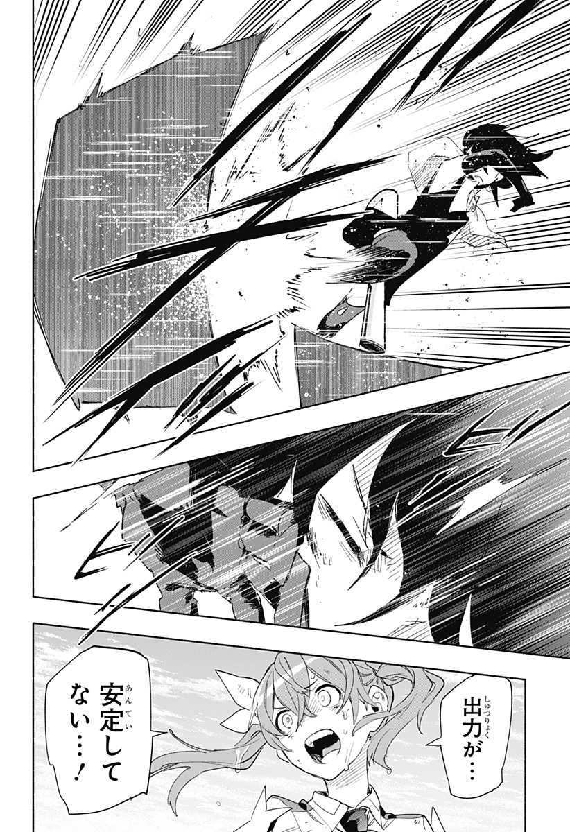 Kabushiki Gaisha MagiLumiere Chapter 73 18ページ
