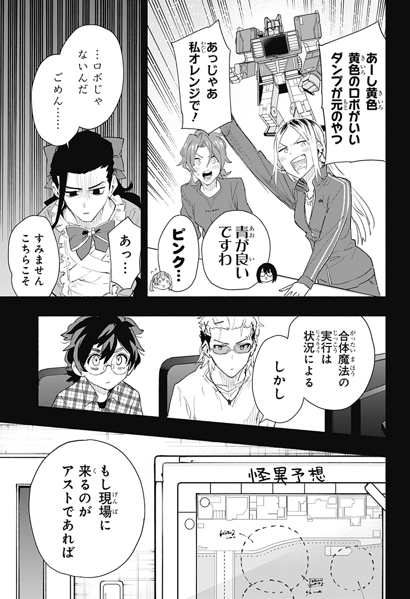 Kabushiki Gaisha MagiLumiere Chapter 73 3ページ
