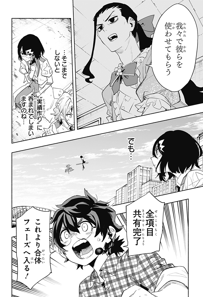 Kabushiki Gaisha MagiLumiere Chapter 73 4ページ