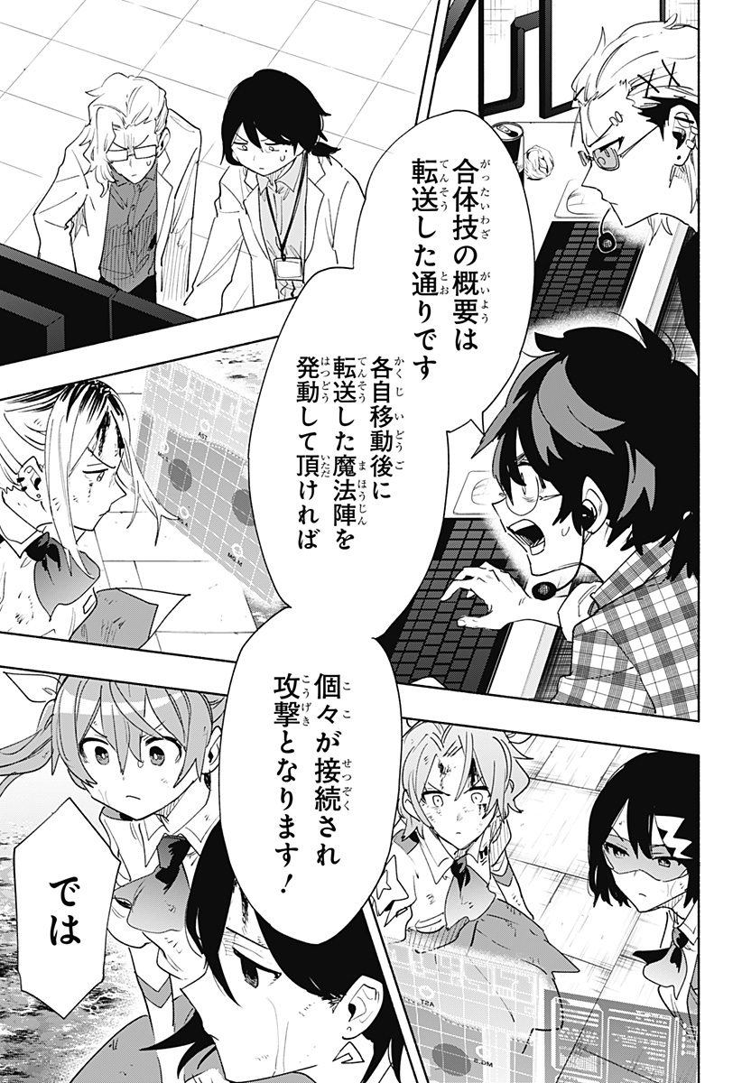 Kabushiki Gaisha MagiLumiere Chapter 73 5ページ