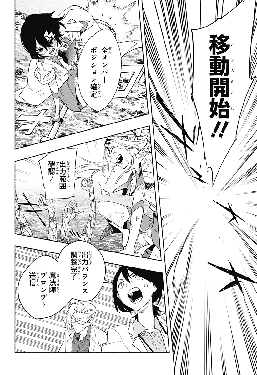 Kabushiki Gaisha MagiLumiere Chapter 73 6ページ