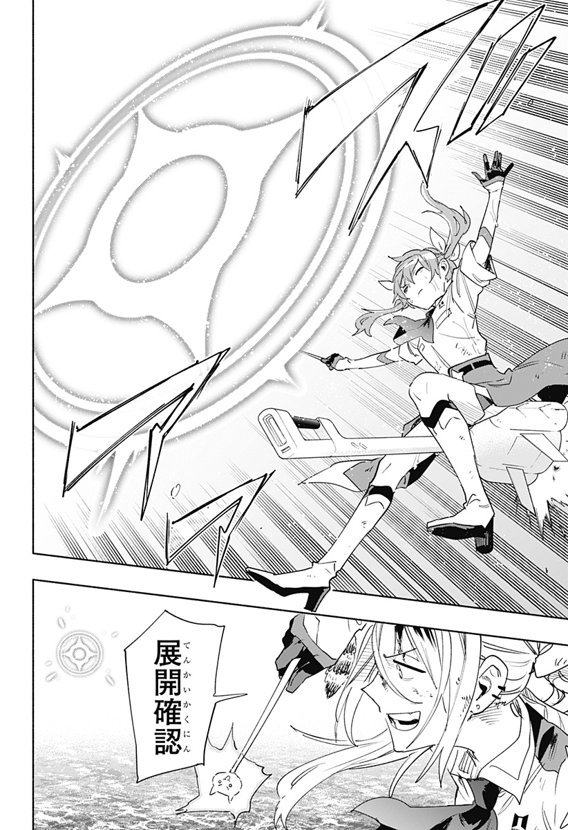Kabushiki Gaisha MagiLumiere Chapter 73 8ページ