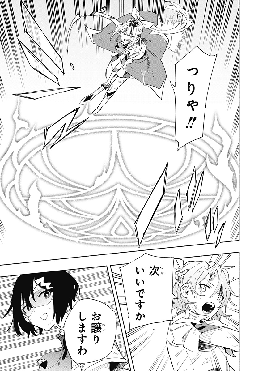 Kabushiki Gaisha MagiLumiere Chapter 73 9ページ