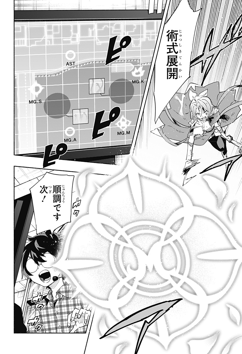 Kabushiki Gaisha MagiLumiere Chapter 73 10ページ