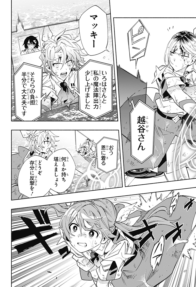 Kabushiki Gaisha MagiLumiere Chapter 74 2ページ