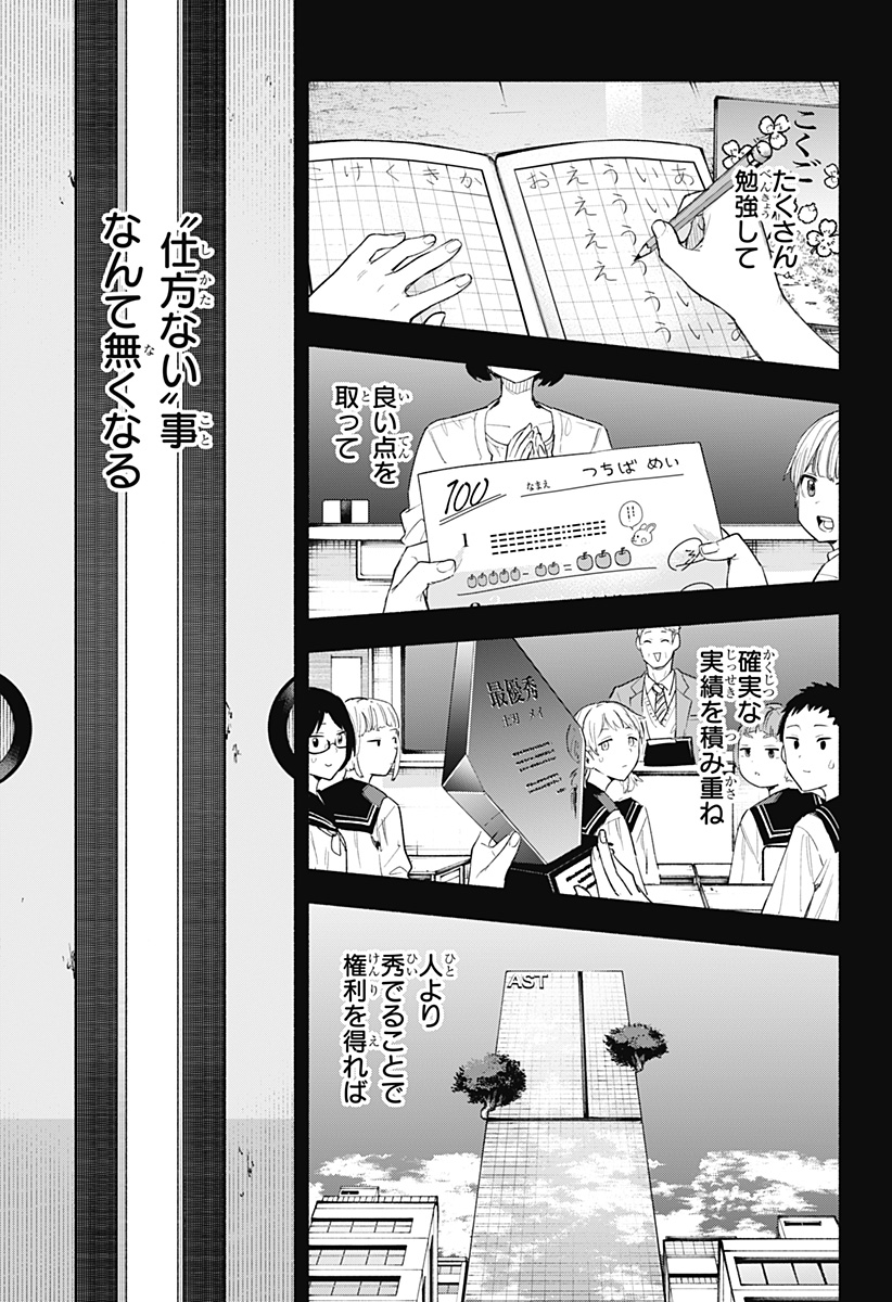 Kabushiki Gaisha MagiLumiere Chapter 74 11ページ
