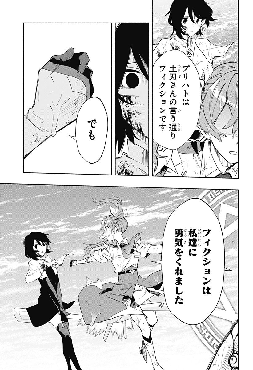 Kabushiki Gaisha MagiLumiere Chapter 74 15ページ