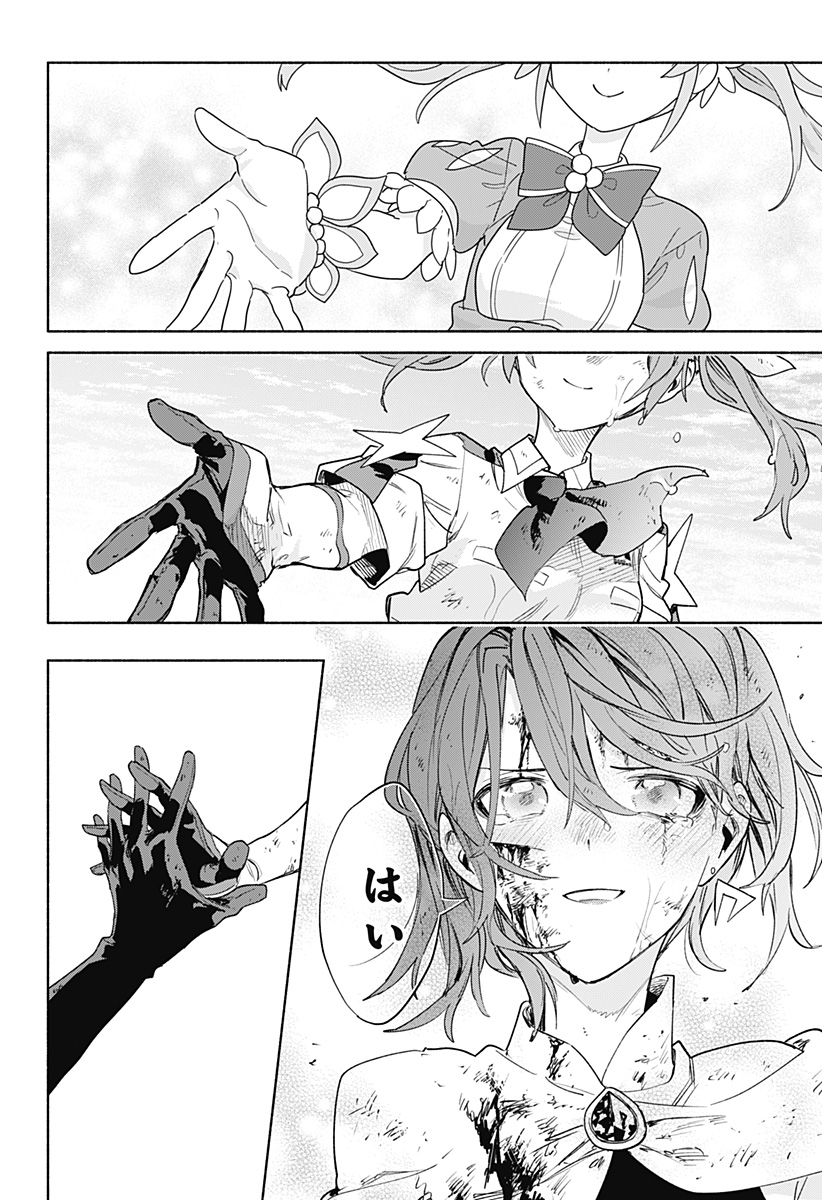 Kabushiki Gaisha MagiLumiere Chapter 74 20ページ