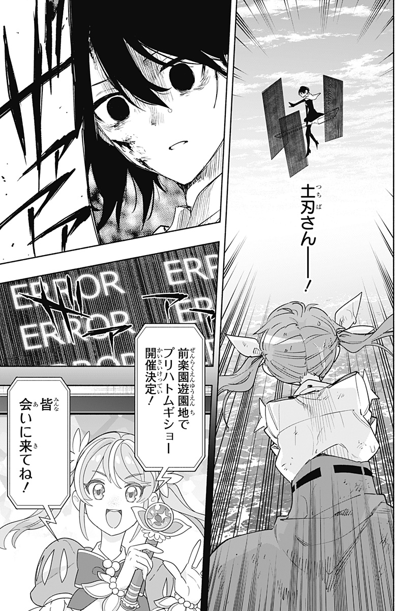 Kabushiki Gaisha MagiLumiere Chapter 74 3ページ
