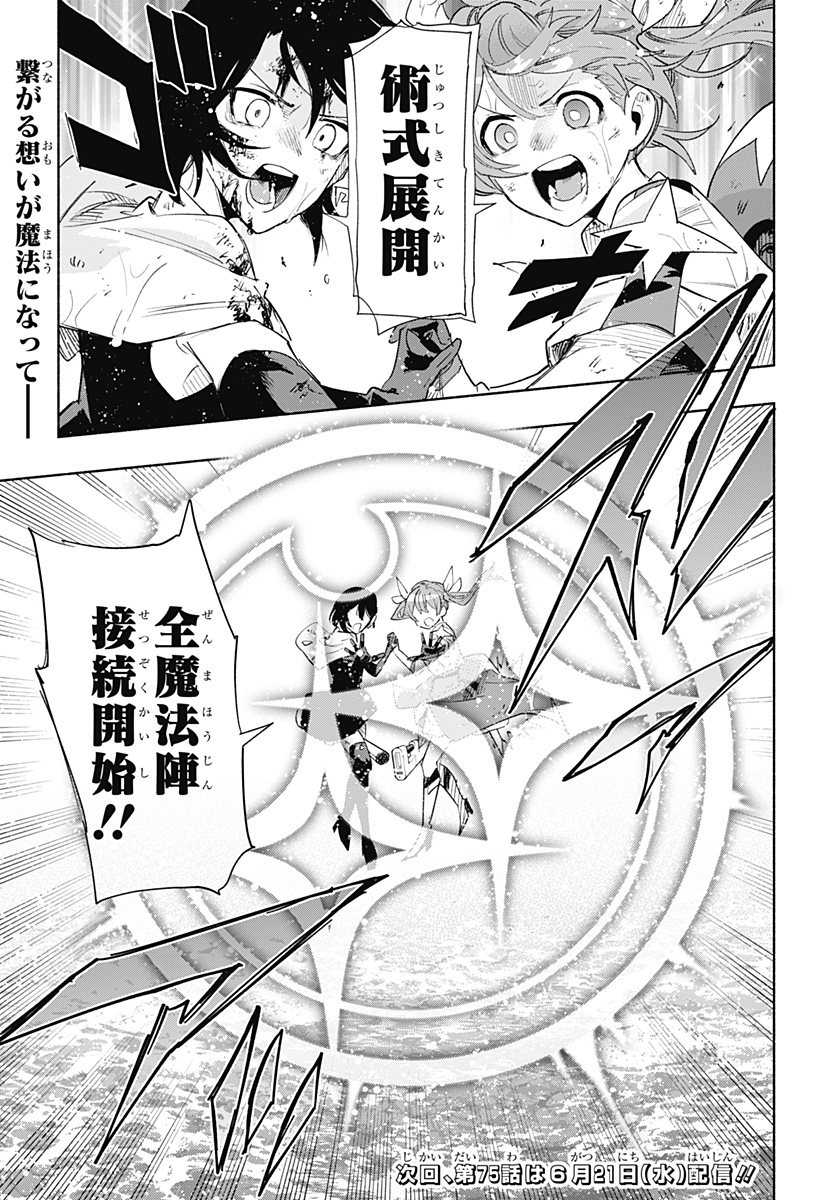 Kabushiki Gaisha MagiLumiere Chapter 74 21ページ