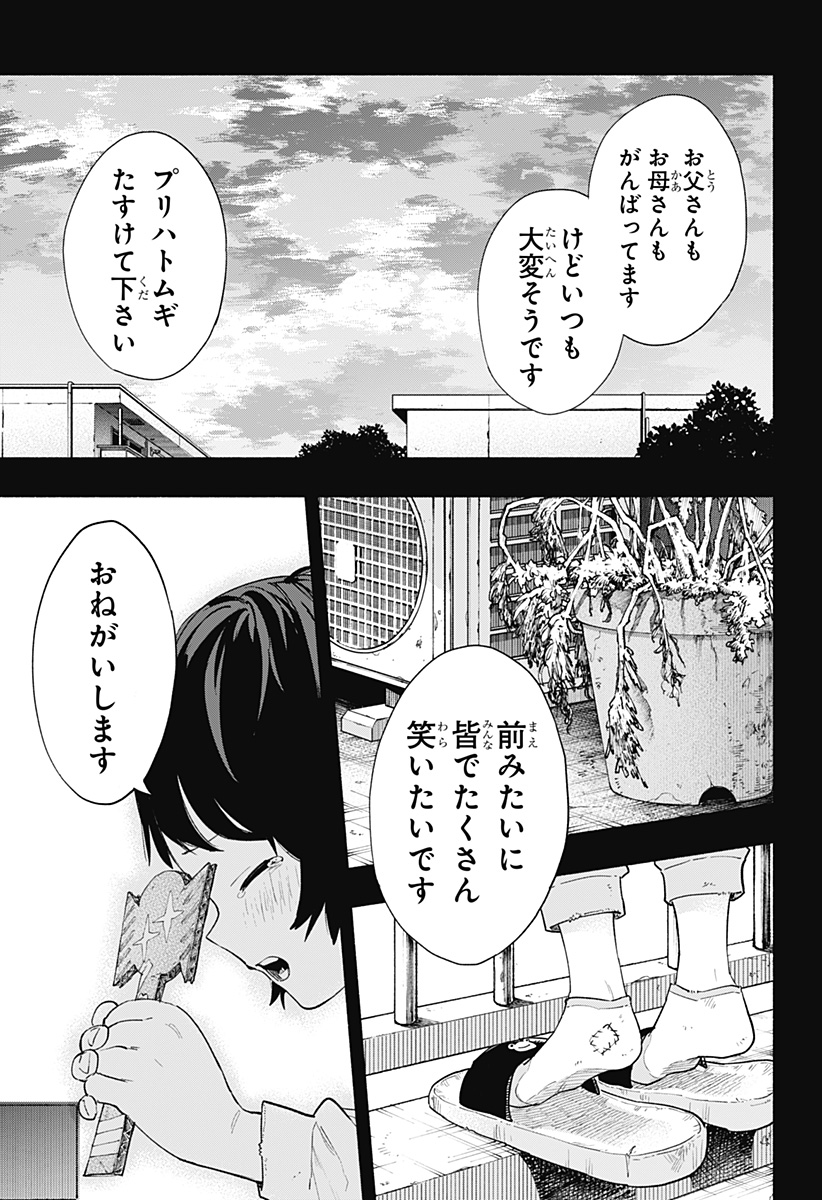 Kabushiki Gaisha MagiLumiere Chapter 74 7ページ
