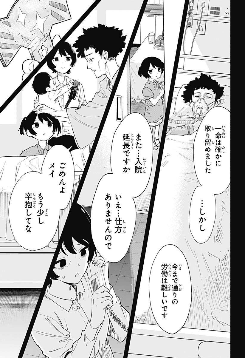 Kabushiki Gaisha MagiLumiere Chapter 74 9ページ